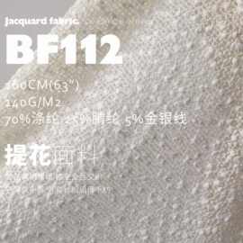 金线镂空网织雪花棉球肌理设计师布料小外套针织衫面料BF112