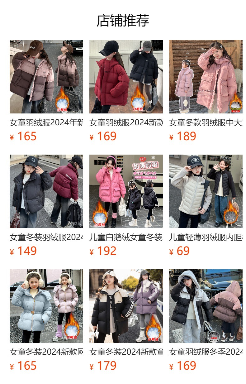 预览状态下无法点击,发布后,可点击跳转到对应的商品页面