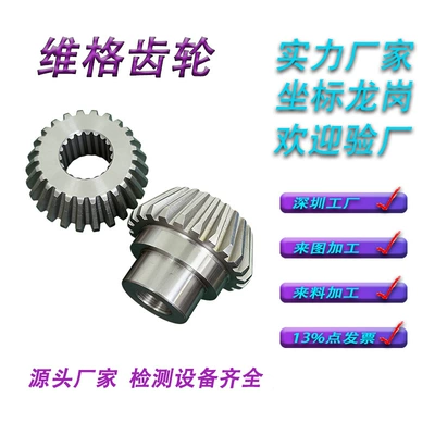 Precision Small Module Bevel Gears, Right-Angle Transmission Spur Gears, Manufacturer Processing (Diferensial dişli dəstləri)