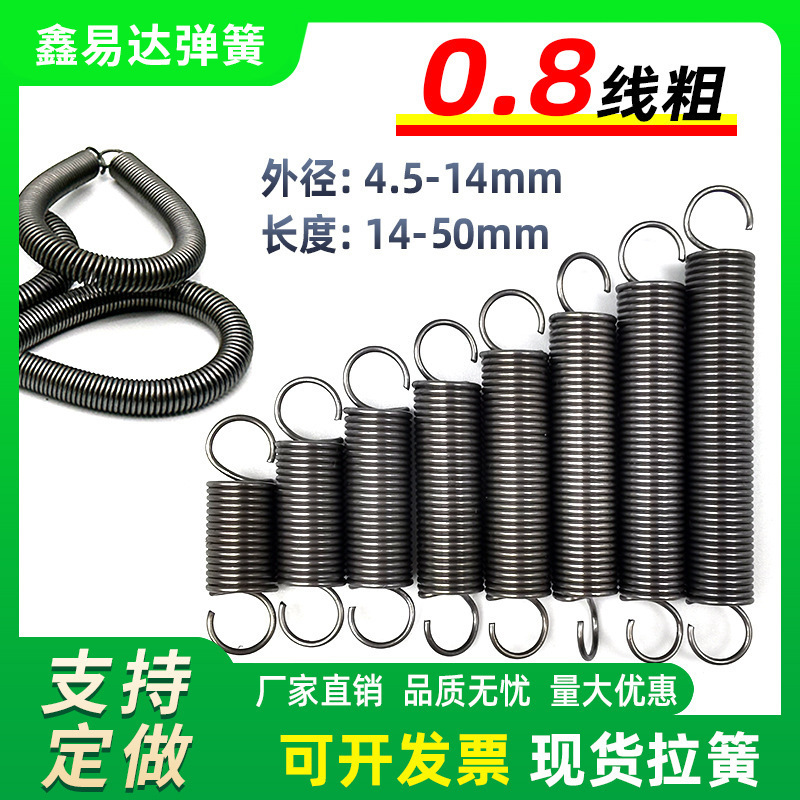 Spring wire diameter 0.8mm tension spring with hook tension spring size length thickness stapler resilience yellow Spring wire diameter 0.8mm tension spring with hook tension spring size length thickness stapler resilience yellow