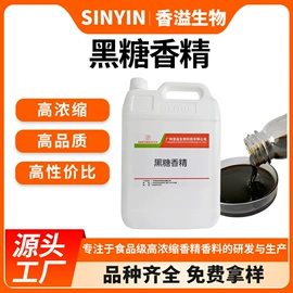 食用香精;饲料香精;鱼饵