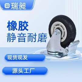现货批发万向轮3/4/5寸黑色橡胶脚轮手推车小推车静音滚轮滑轮