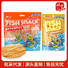 マレーシアNELAYAN奈漁海香魚糸原味香辛味即食深海魚間食柳糸魚条