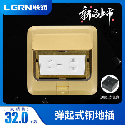 厂家销售弹起式地插 铜合金地插 家用液压阻尼五孔地插批发|ms