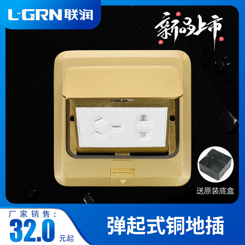 厂家销售弹起式地插 铜合金地插 家用液压阻尼五孔地插批发|ms