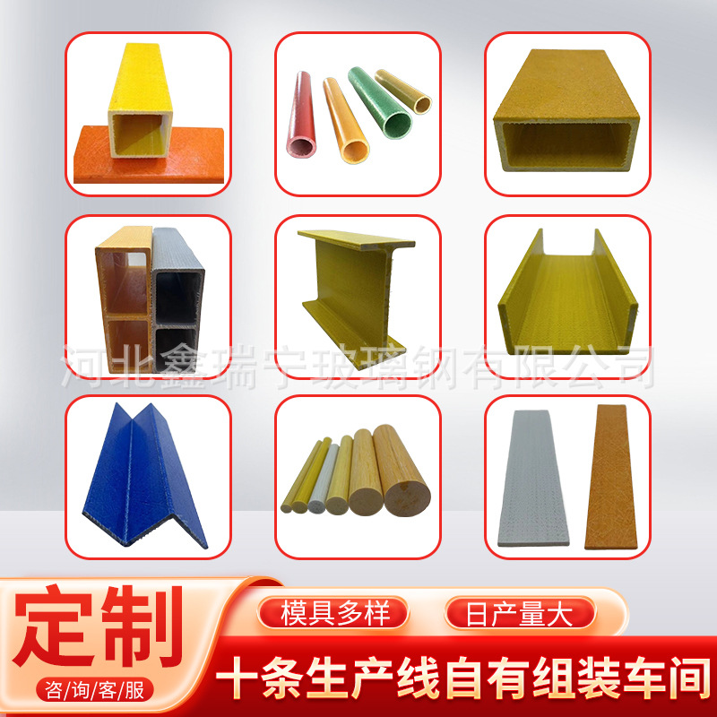 玻璃钢拉挤型材 FRP角钢槽钢屋顶檩条日字管多种规格现货圆管方管