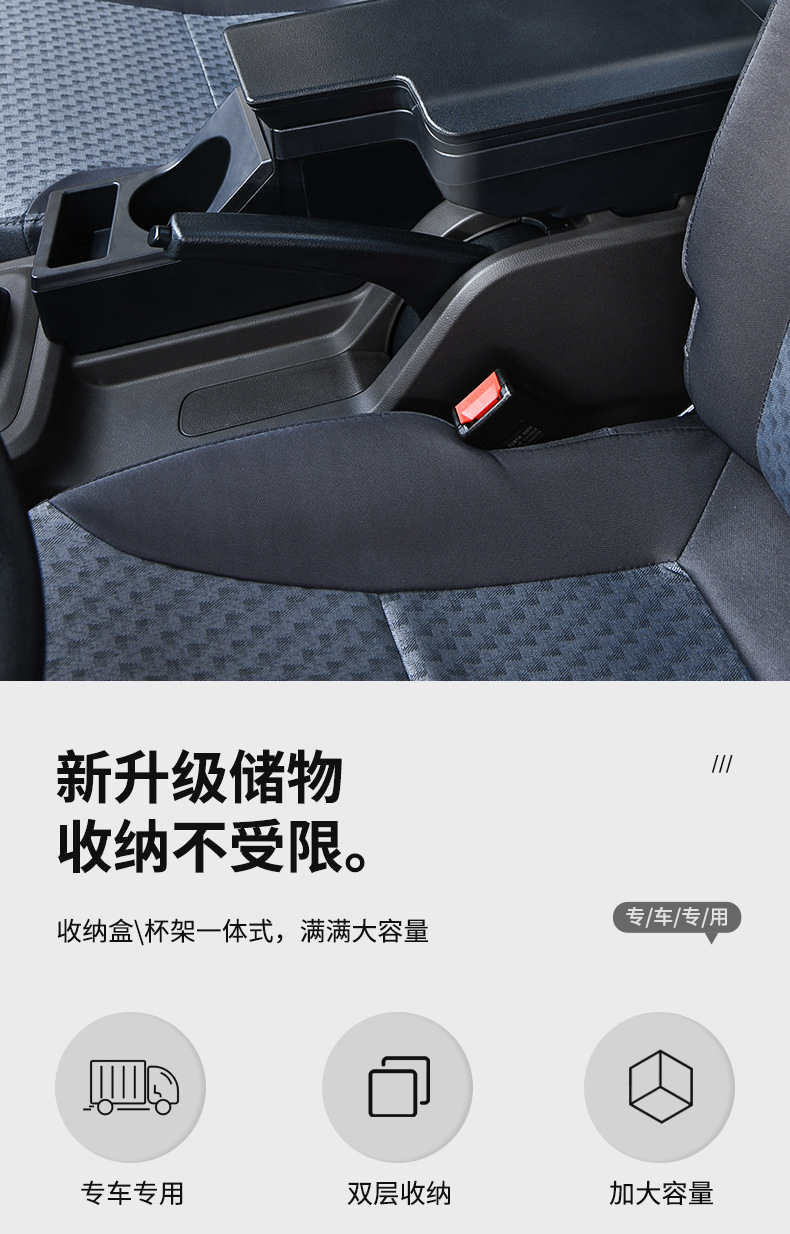 Wuling car armrest box high-grade small truck central sundries storage box large capacity car stamped storage box