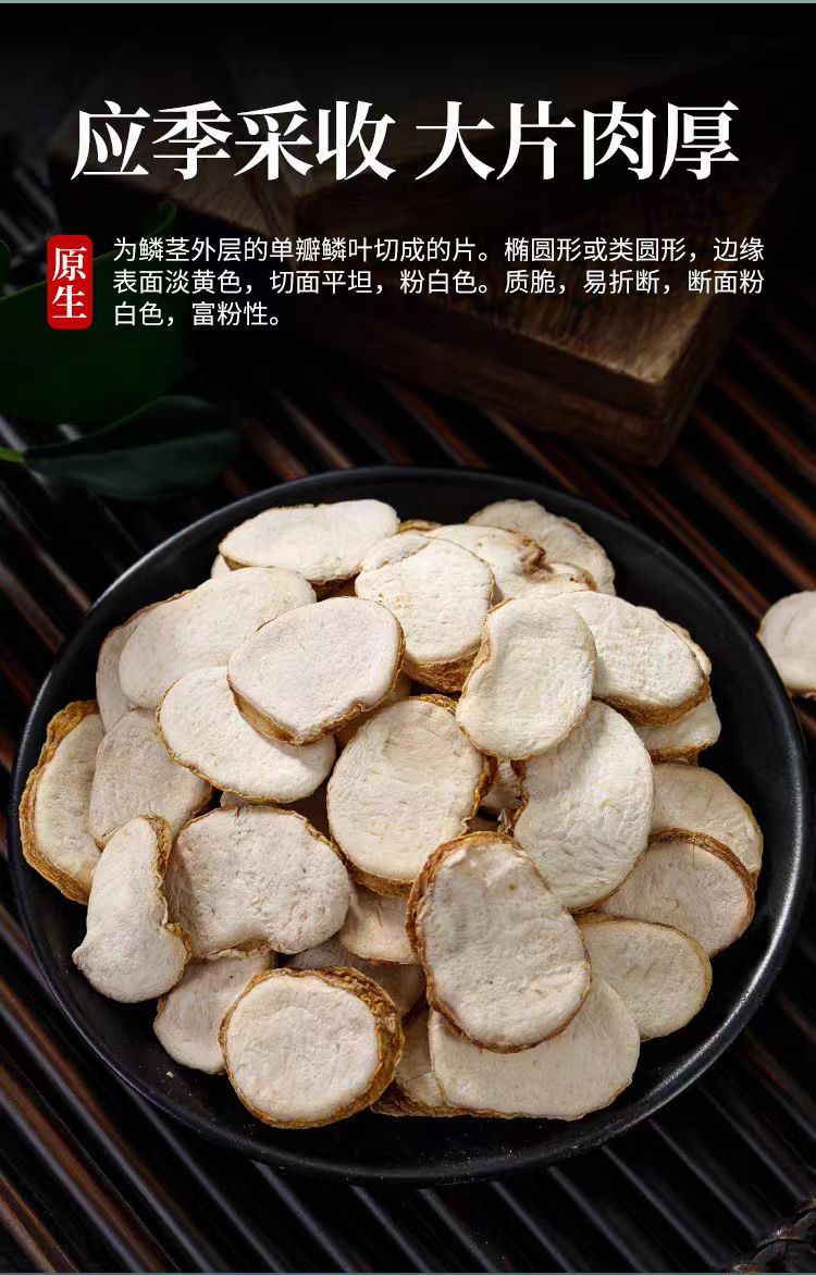 Zhe Bei Mu Slices (Fritillaria thunbergii) — Dried 500g Herbal Decoction Pieces key features