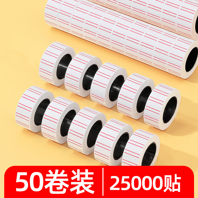 Máquina de codificación de Sakura Papel de precio Papel de etiqueta de precio de producto de supermercado Etiqueta de etiqueta de precio Papel de etiqueta de precio de supermercado Etiqueta de precio minorista