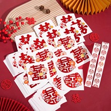 结婚喜字贴专用婚礼婚房布置衣柜楼梯台阶自粘小囍字贴纸婚庆用品