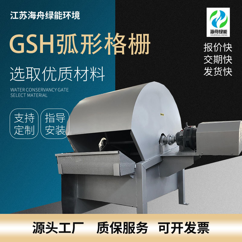 GSH弧形格栅半回形格栅板厂家直销护墙板发货周期块承重