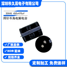���ţ�������35X45 450v470uf  ���I�Դ ����Դ 늽������