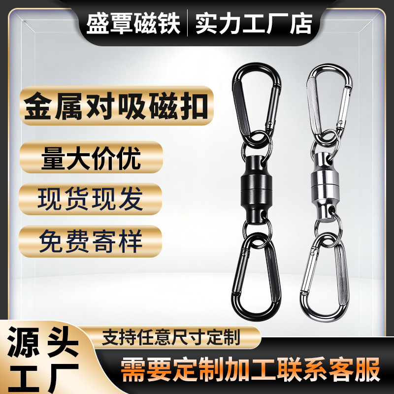 Strong Magnetic Suction Clasp Bracket Hook Single/Double Keychain Complete Specifications Powerful Magnets Round Square Strong Magnets