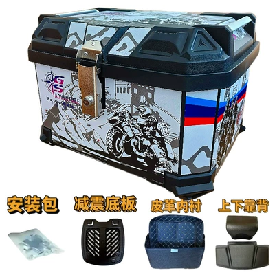 Motorcycle trunk | Thickened Anti-Fall Storage Box - 65l-no-3-white-leather-lining-backrest