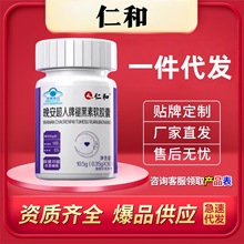 【仁.和】晚安超人牌褪黑素软胶囊厂家直销官方旗舰店正品现货