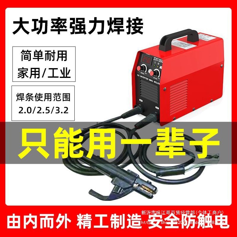 德国便携式电焊机220v家用全铜250手工焊315便携配件微型小型焊机