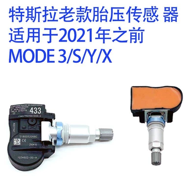 Suitable for Tesla Model Y/S/3 Tire Pressure Sensor Tire Sensor 1490701-01-A/B/C (Tire pressure monitoring system) - 433-sensors-before-2021