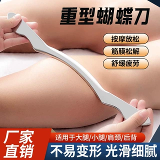 筋膜刀大M刀刀不锈钢颈膜刀M型肌肉放松松解刮腿刮痧肩颈颈部按摩