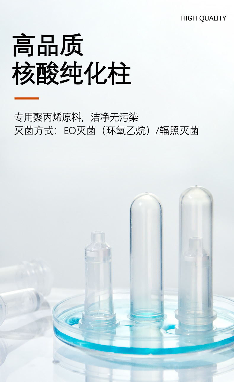质粒提取纯化柱胶回收DNA RNA提取核酸纯化柱 2ml分离柱提取柱-阿里巴巴