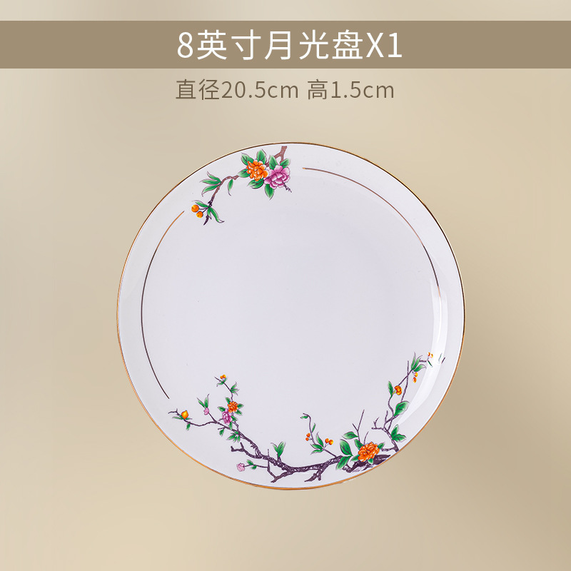 8inch 문라이트 플랫 플레이트 [본차이나~자식과 축복이 많다] 싱글