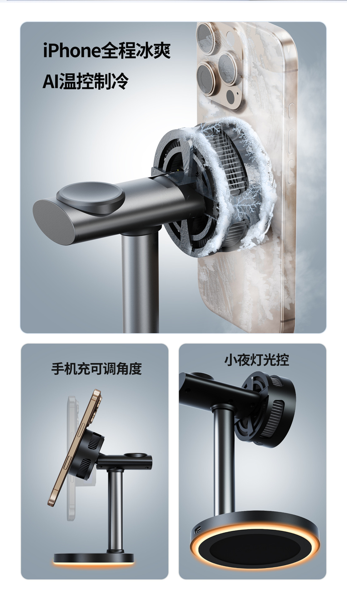 Qi2.2新品立式四合一磁吸半导体制冷无线充25W手机支架无线充电器