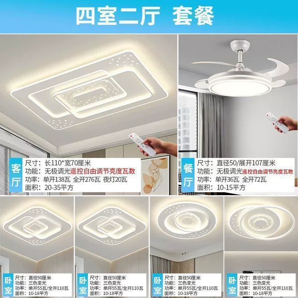 Four bedrooms and two living rooms-dining room fan light