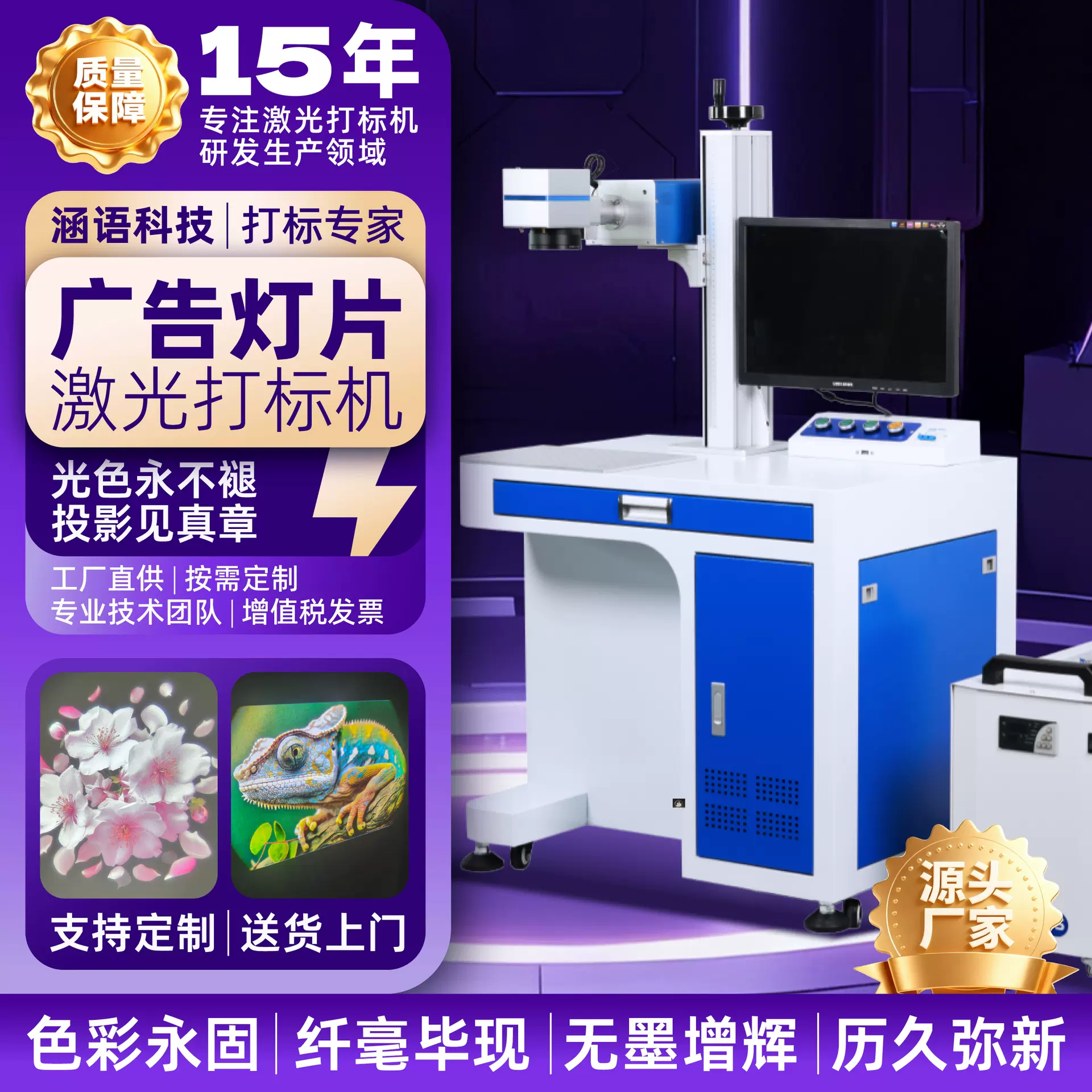 广告投影logo灯片打标机紫外紫光UV柜式单彩全彩广告招牌镭雕机