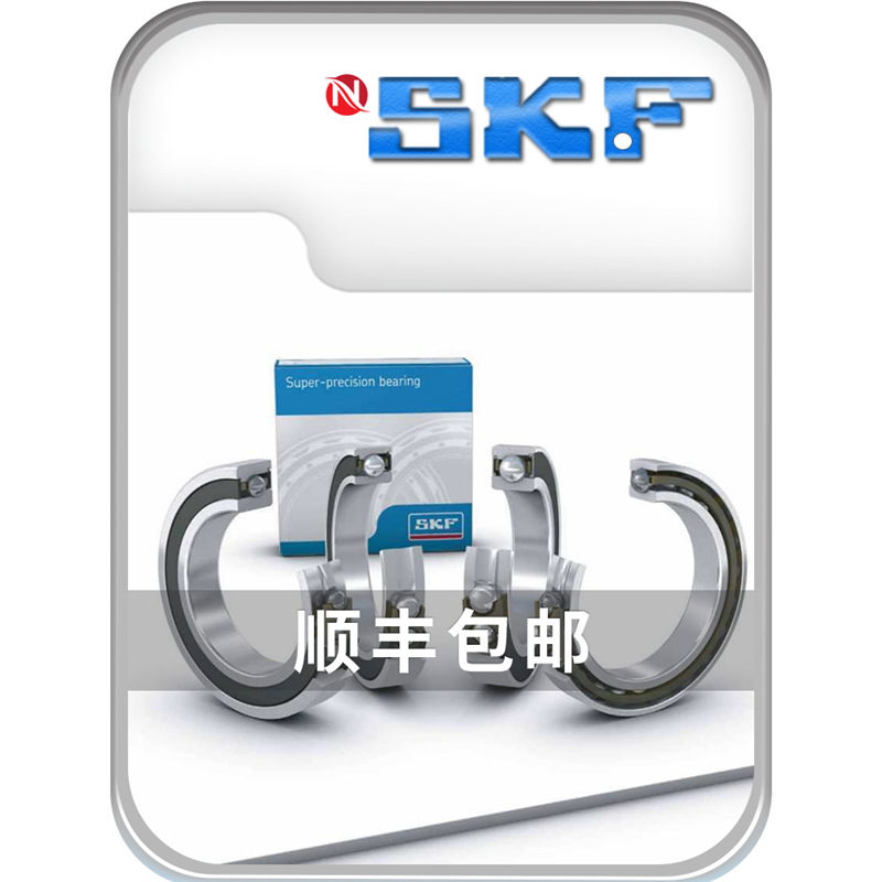 SKF进口轴承S 7015CD ACD CDGA A CE FE/P4A/DBA超HCP精ADBB密DGA