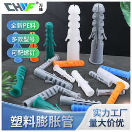 膨胀管PE鱼型膨胀螺栓螺丝胶塞塑料胀塞胀钉无帽带6 8 10 12 14mm