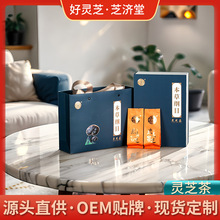 源头工厂灵芝茶加工药食同源茶香味浓郁本草纲目不苦紫灵芝茶礼盒