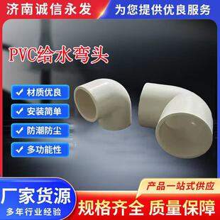 PVC���^�oˮ90��ֱ��ճ�z�Ӻ���ˮ�ܽ��^20/25/32/40/110�oˮ���^