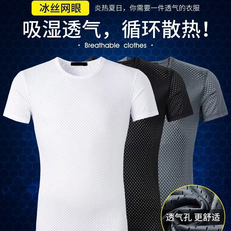 Summer Ice Silk Men's Outer Wear Thin Loose plus size Fat Mesh Breathable Sports Work Quick-drying T-shirt for Men