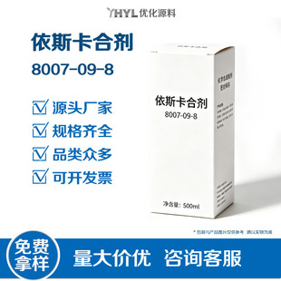 ��˹���τ�8007-09-8ú̿�y�������AR 25g/100g/500g�F؛ֱ�l