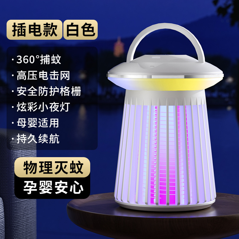 2025年新型家庭用蚊取りランプ、屋内外兼用蚊取り器、壁掛け蚊取り器、越境販売|undefined