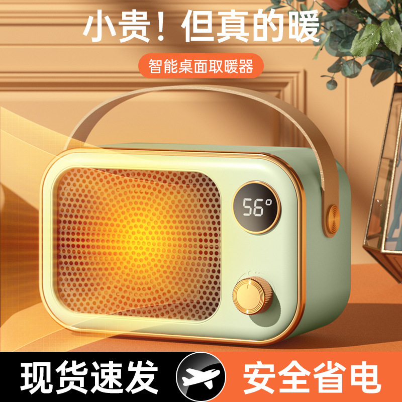 跨境新款家用办公室桌面暖风机小型宿舍取暖器电暖器速热加热器|undefined
