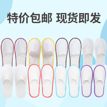 一次性花边无纺布拖鞋酒店宾馆客房一次性用品拉毛绒拖鞋可加logo