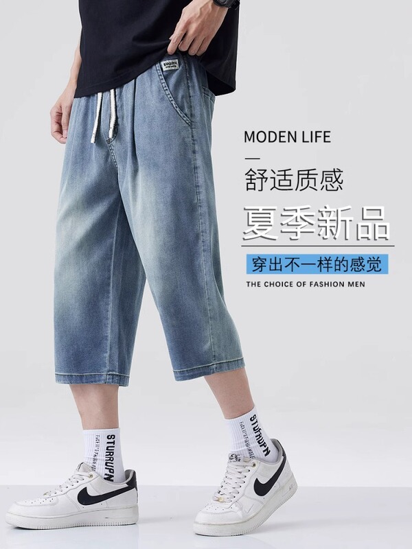 テンセルデニムクロップドパンツメンズ夏薄いトレンディブランドルーズストレートアイスシルクカジュアルクロップドパンツ2025新スタイル|undefined