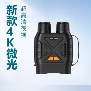 Cross-Border 2024 New Product Digital Infrared Night Vision Device High-Definition Magnifying Glass Outdoor Photography Binocular Animal Telescope