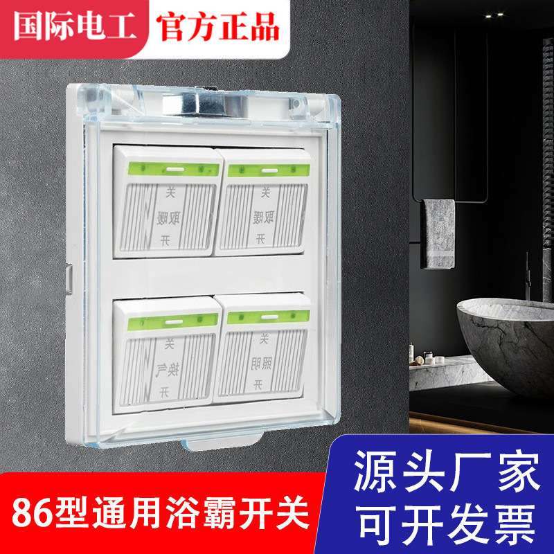 International Electrician 86 Type Household Bathroom Heater Switch Four-Way Bathroom Four-In-One with Cover Fluorescent Waterproof Panel