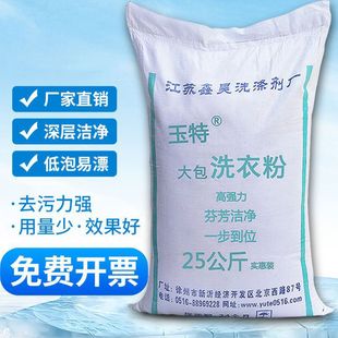 [50kg genuine goods] high quality bulk washing powder hotel special strong large package postage 25kg more specifications