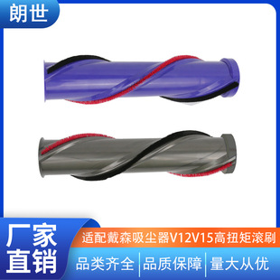 �m��Dyson��ɭV12V15���m�����ֱ��ˢ̼�w�S�ذ�ˢ��ˢ�Lˢ