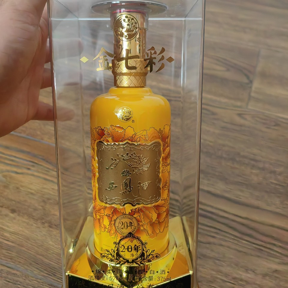 西凤酒金七彩20年电商版2018年生产52度375ml