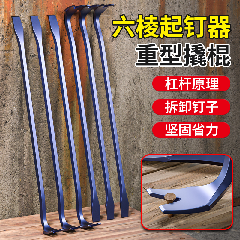 kt撬棍特种钢木工起钉器多功能拆模工具铁撬杠拔钉子小扒胎神