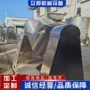 混合v型粉末不锈钢混合机