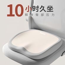 坐垫办公室椅子椅垫夏季久坐神器学生凳子记忆棉护腰屁垫美臀座垫