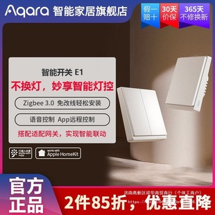 Green meter Aqara smart wall switch E1 wiring-free smart control home wireless switch panel zigbee