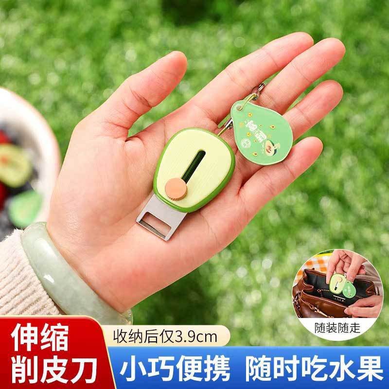 미니 휴대용 껍질 벗기기 칼
