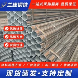 镀锌管;焊管;方管