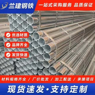 现货镀锌管 6分圆管空心管镀锌带穿线管衬塑管友发正大热镀锌钢管