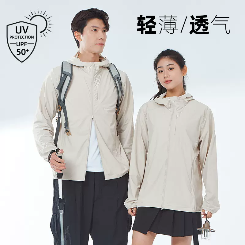 鸟家轻量防晒衣男冰丝防晒服山系户外防晒外套女夏上衣新款透气薄